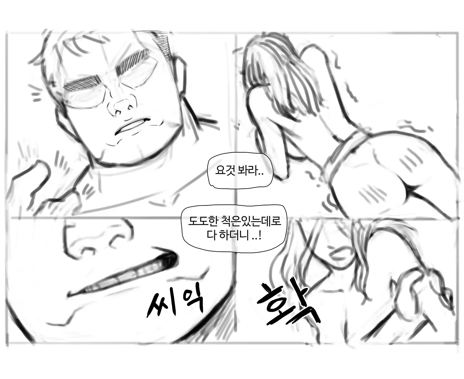 김씨와토끼귀